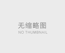 裝修善用馬賽克，散發(fā)“女王”魅力