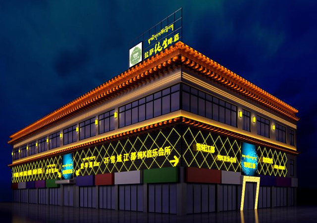 西藏愛情湖酒吧KTV設(shè)計(jì)